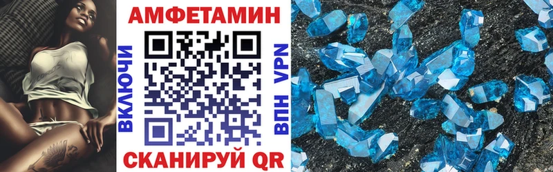 Амфетамин 97% купить наркотик Рыбное