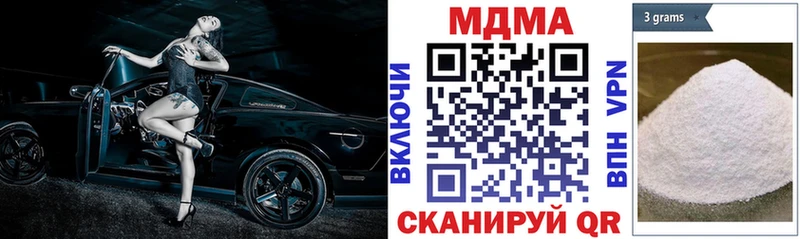 МДМА кристаллы  Рыбное 