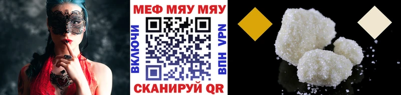 МЯУ-МЯУ кристаллы  цены   Рыбное 